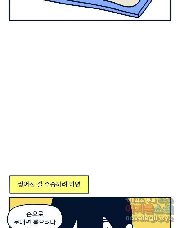 슬프게도 이게 내 인생 시즌3 59화 도자기 만들기2 6