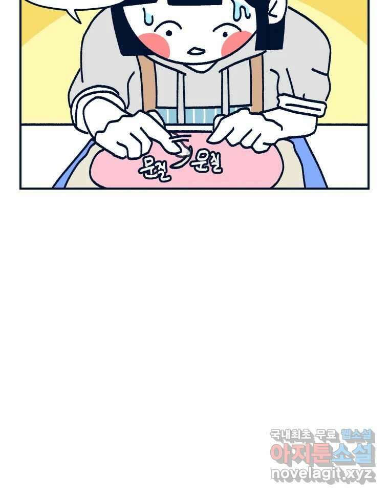 슬프게도 이게 내 인생 시즌3 59화 도자기 만들기2 7