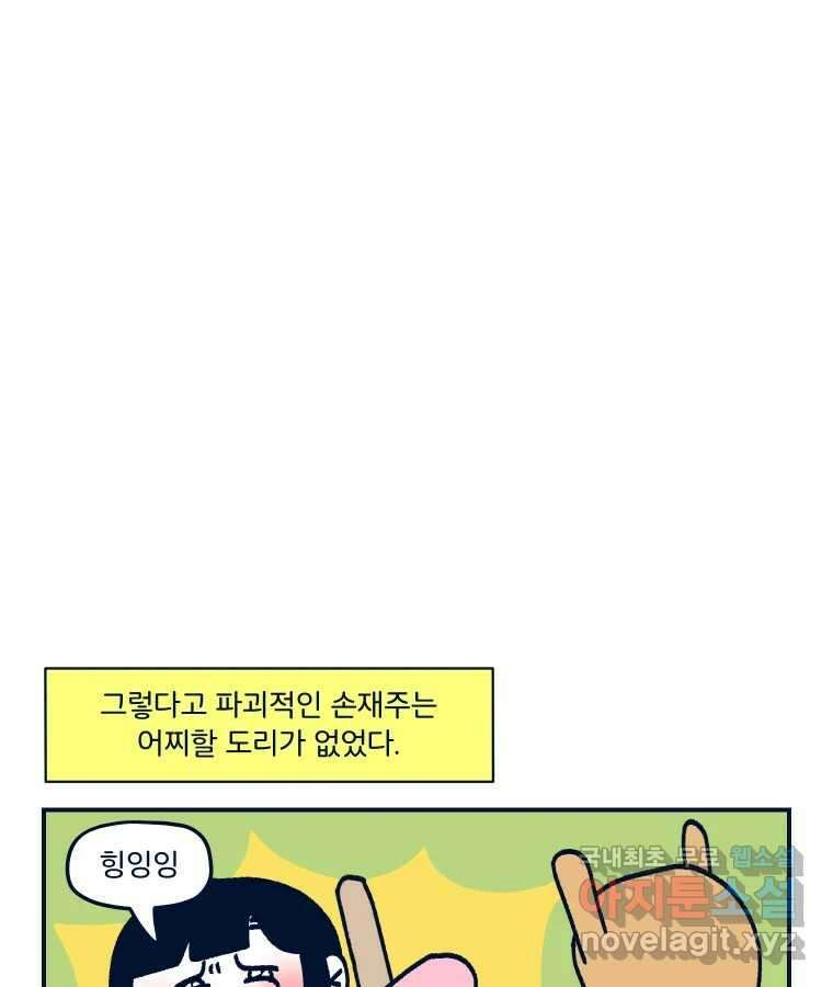 슬프게도 이게 내 인생 시즌3 59화 도자기 만들기2 10
