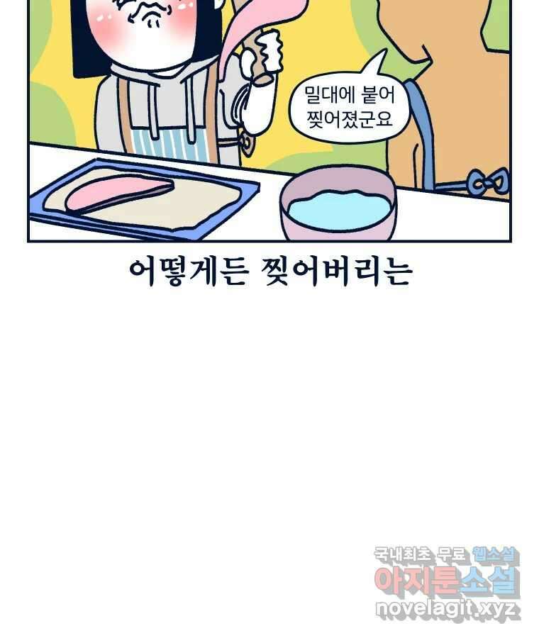 슬프게도 이게 내 인생 시즌3 59화 도자기 만들기2 11