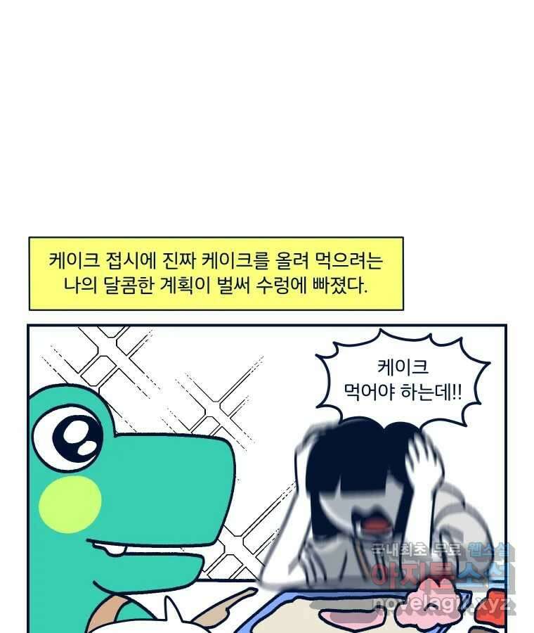 슬프게도 이게 내 인생 시즌3 59화 도자기 만들기2 13