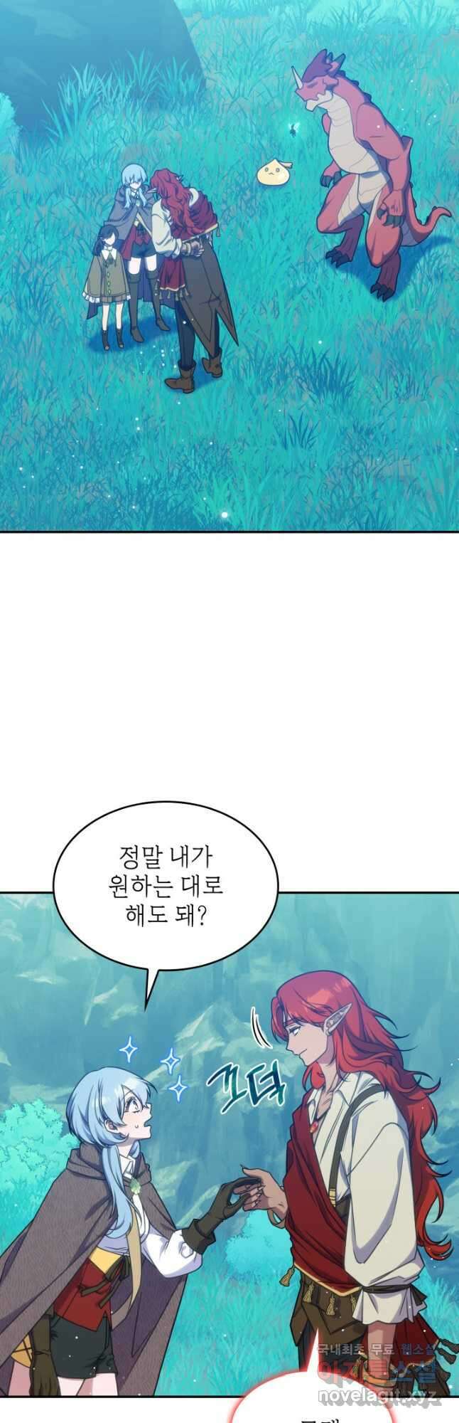 괴물을 부르는 공녀님 25화 2