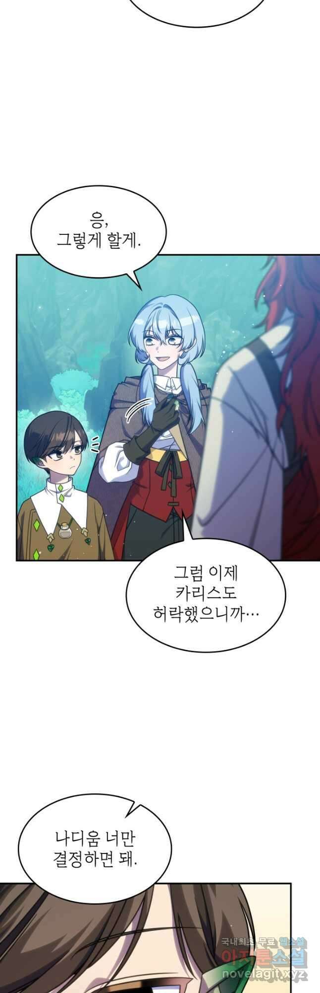 괴물을 부르는 공녀님 25화 6