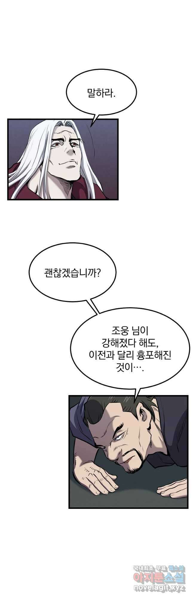 대영반 94화 5