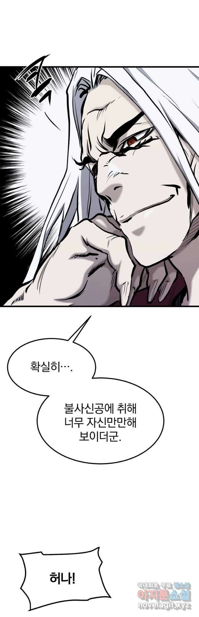 대영반 94화 6
