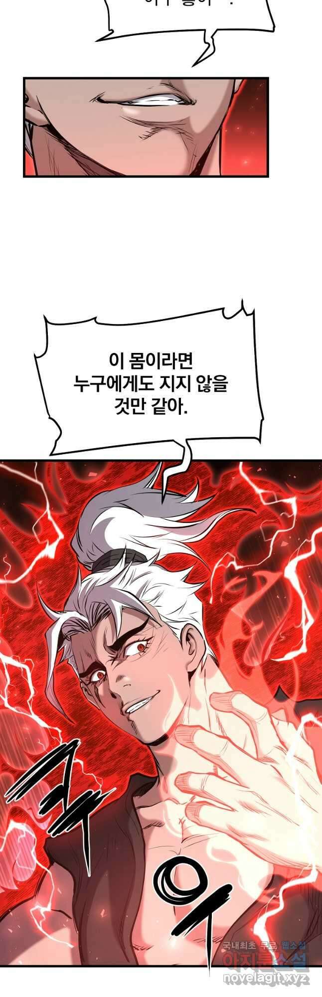 대영반 94화 9