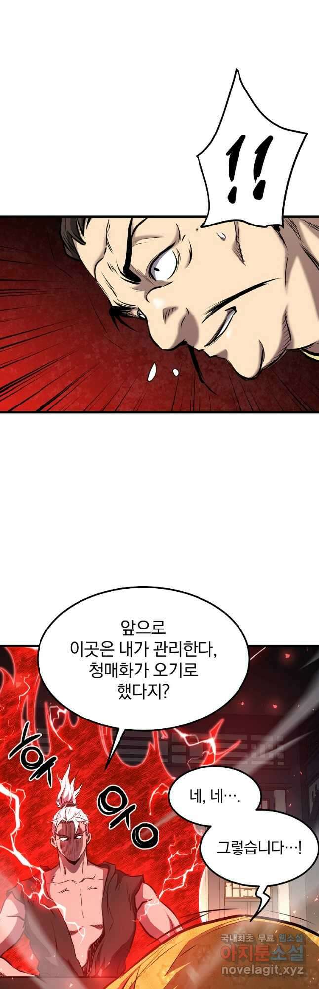 대영반 94화 10
