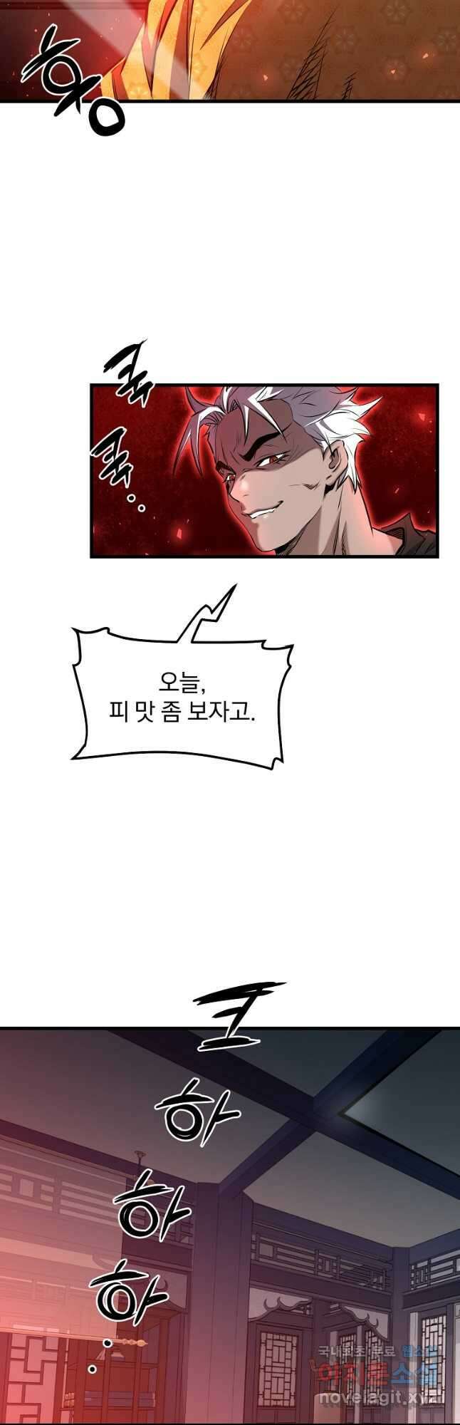 대영반 94화 11