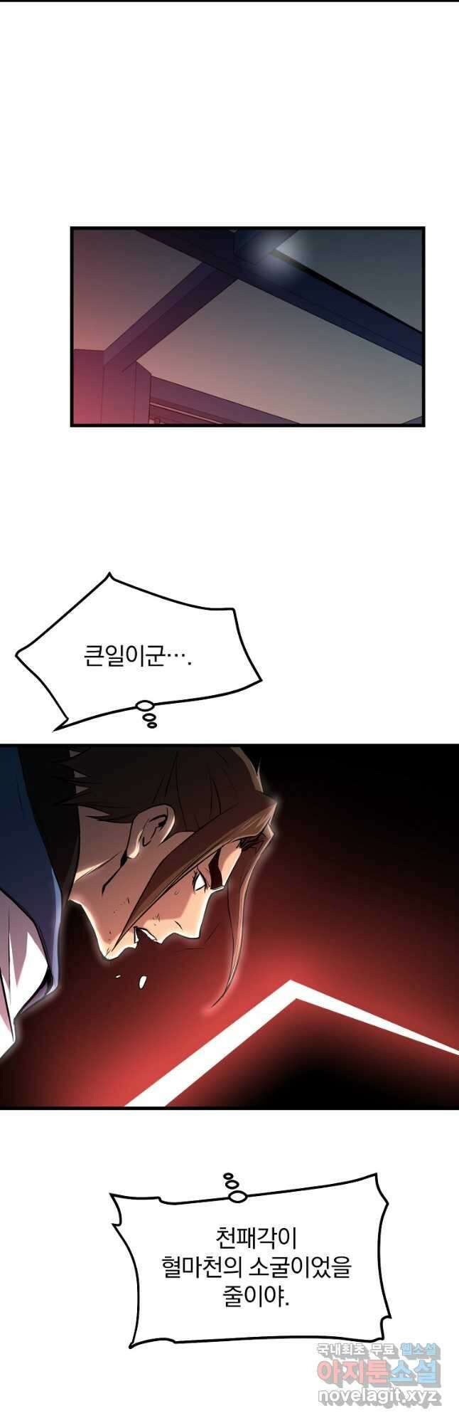 대영반 94화 12