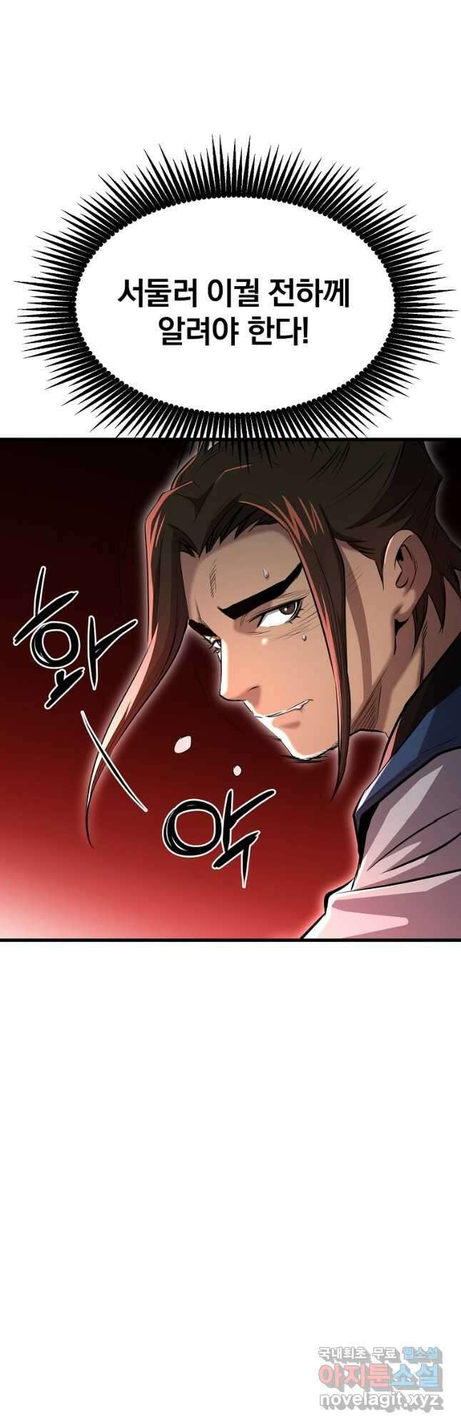 대영반 94화 13