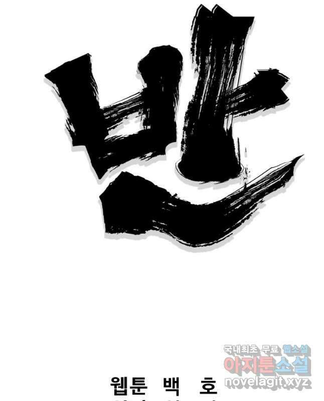 대영반 94화 15