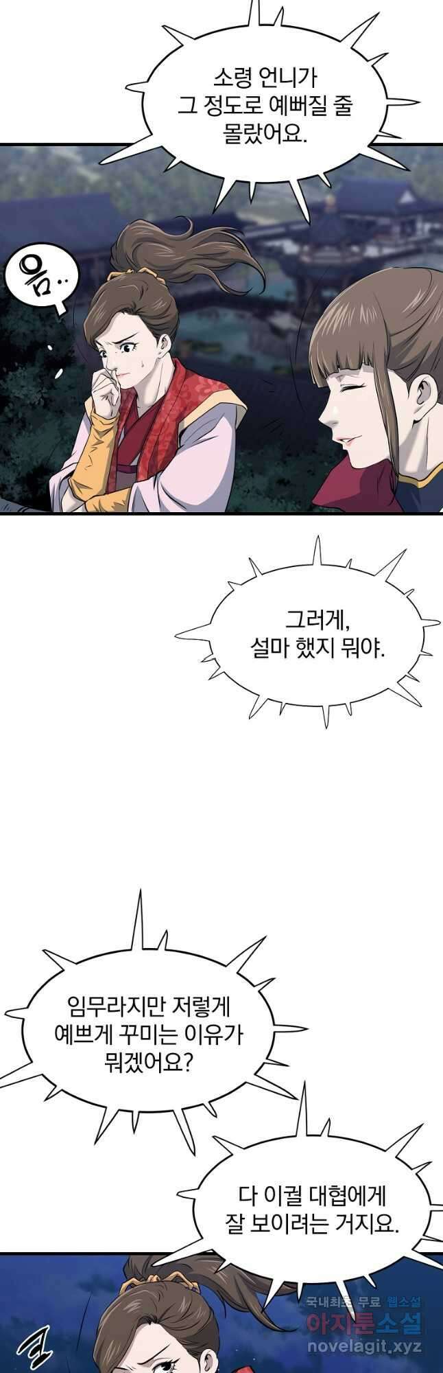 대영반 94화 19