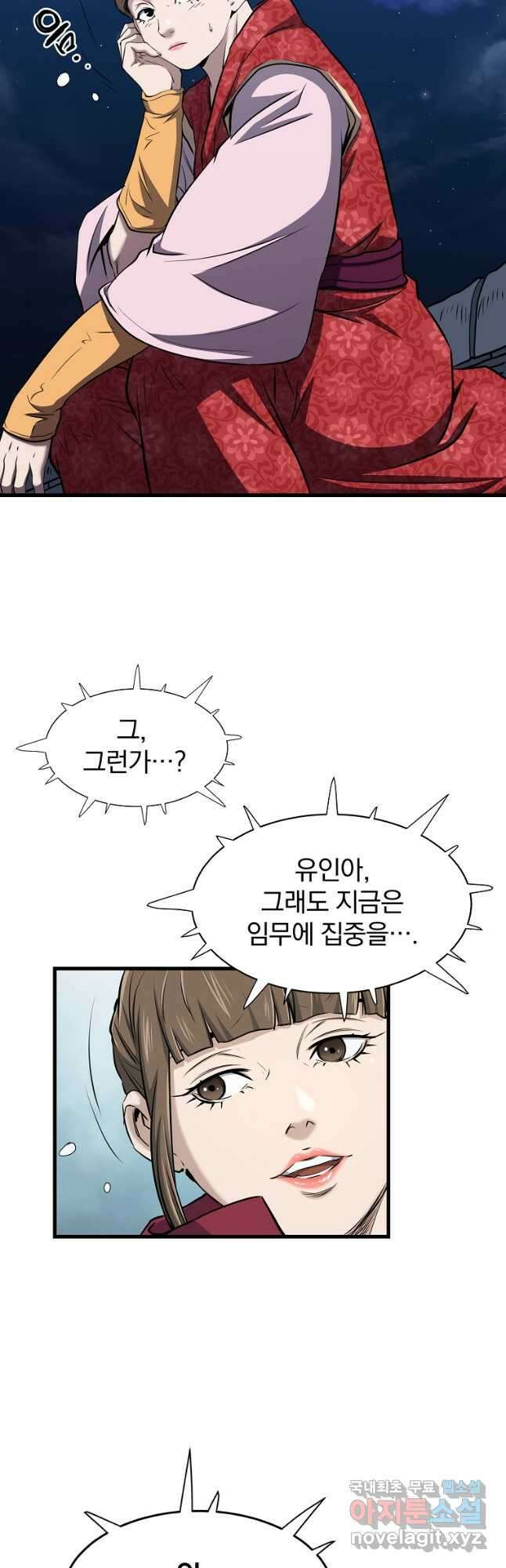 대영반 94화 20