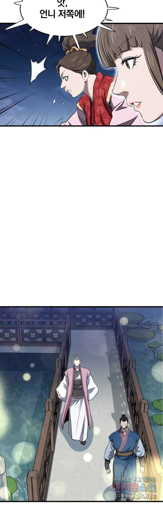 대영반 94화 21