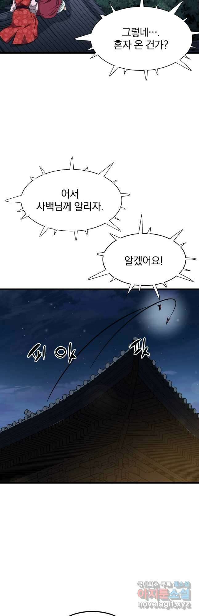 대영반 94화 23