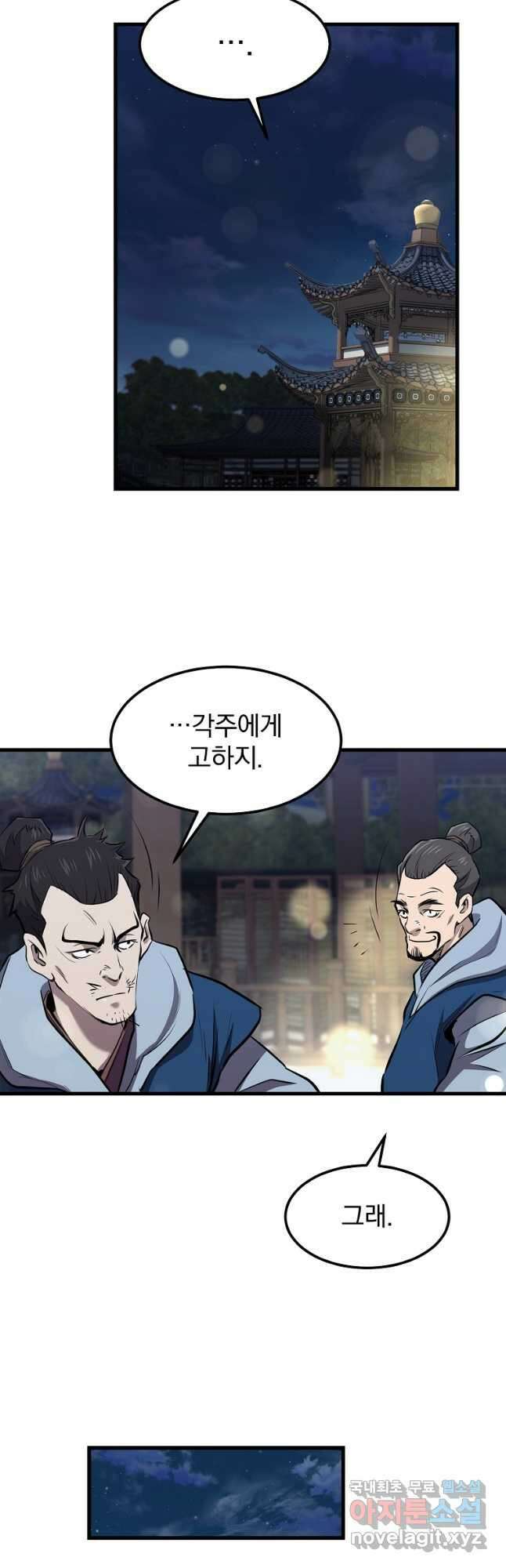대영반 94화 24