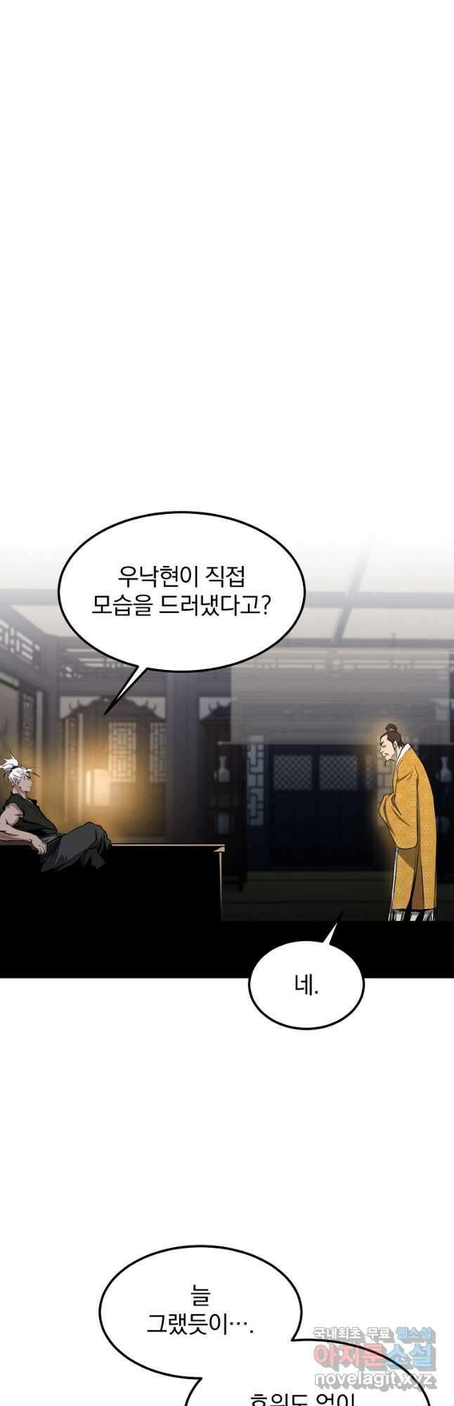 대영반 94화 25