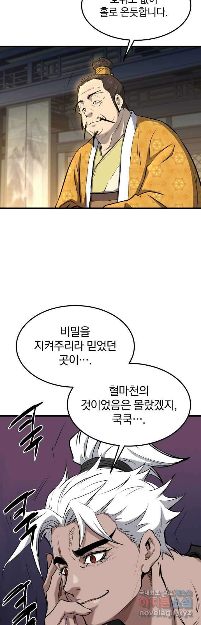 대영반 94화 26