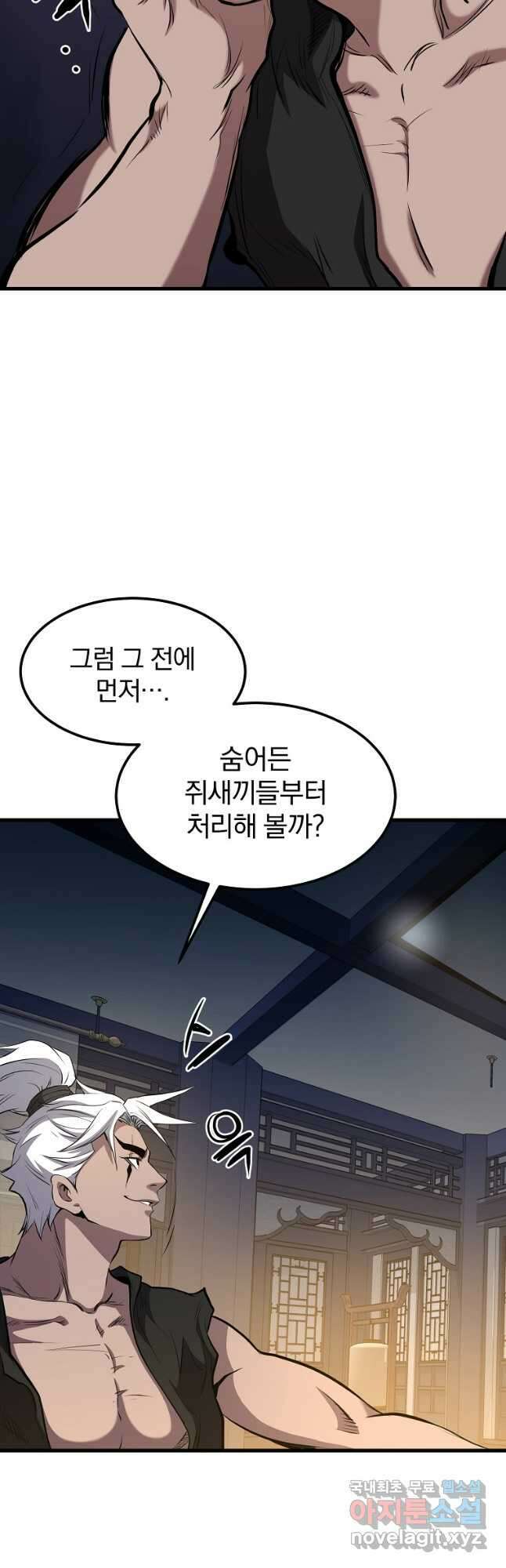 대영반 94화 27