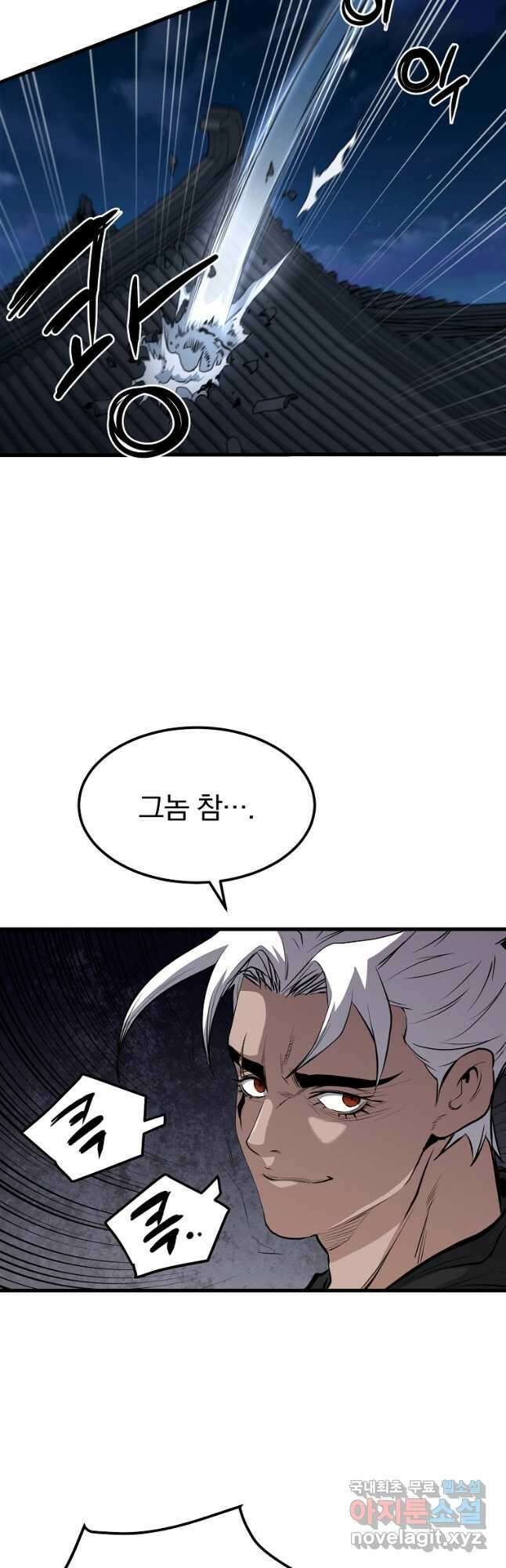 대영반 94화 29
