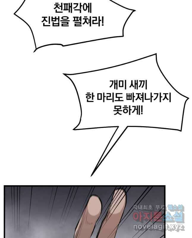 대영반 94화 30