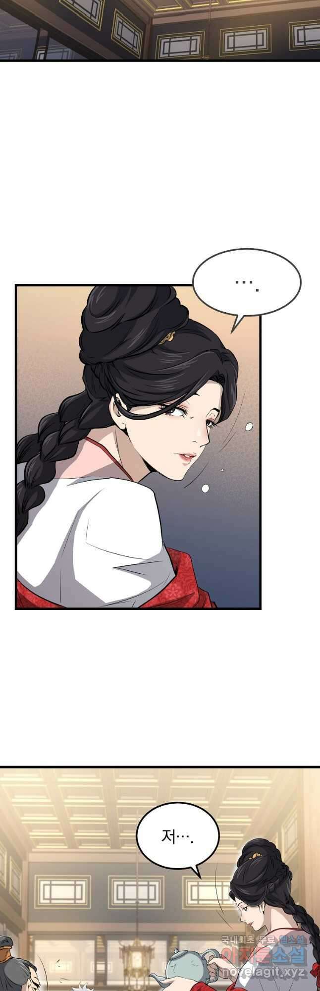 대영반 94화 32