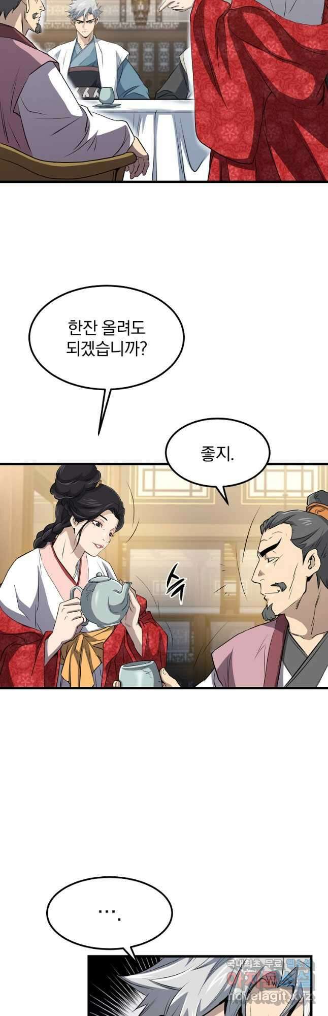 대영반 94화 33