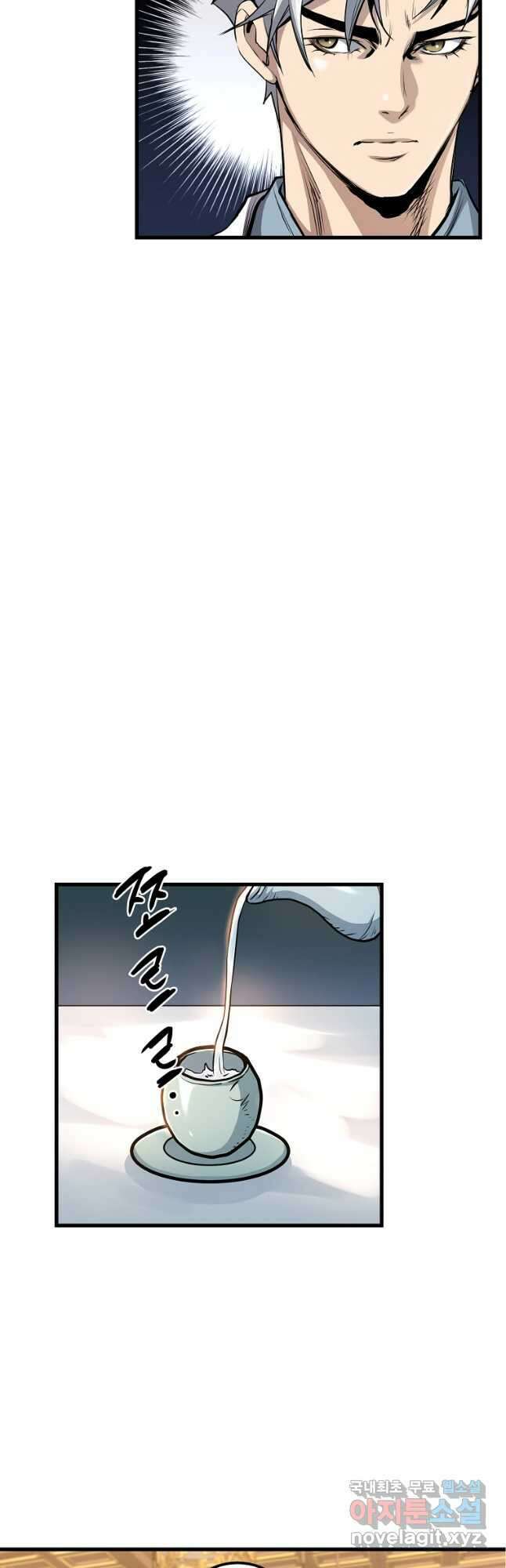 대영반 94화 34