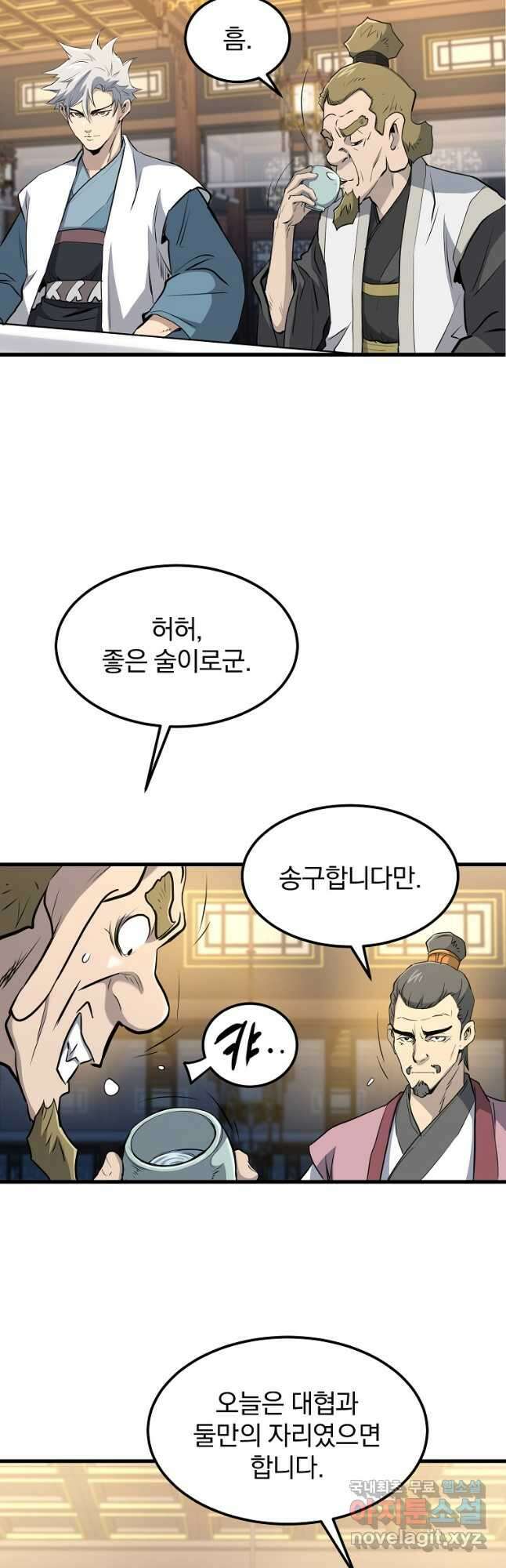 대영반 94화 35