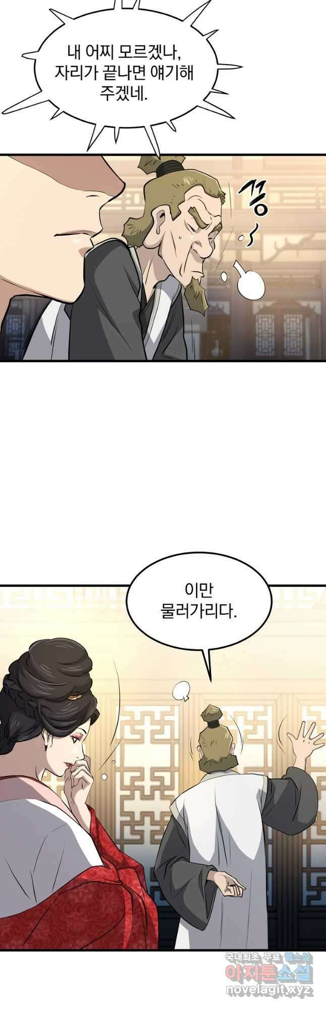 대영반 94화 37