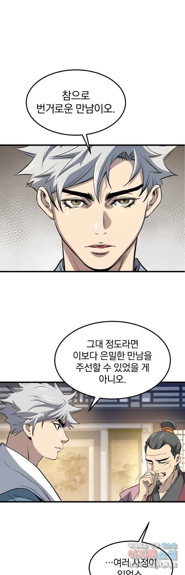 대영반 94화 40