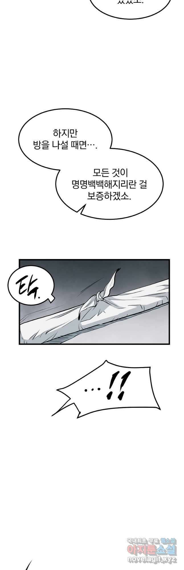 대영반 94화 41