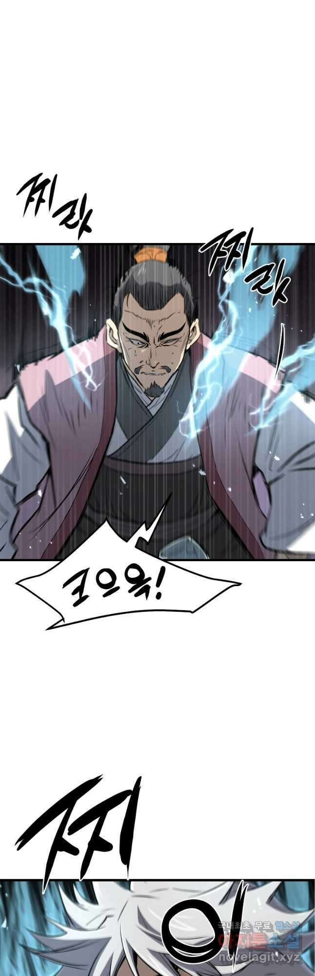 대영반 94화 46