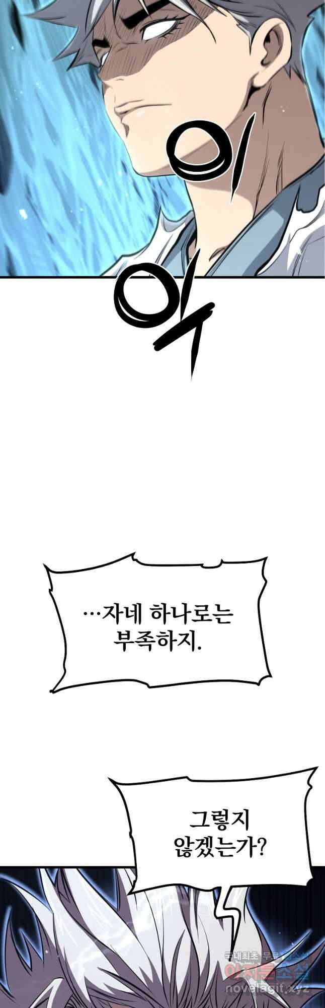 대영반 94화 47