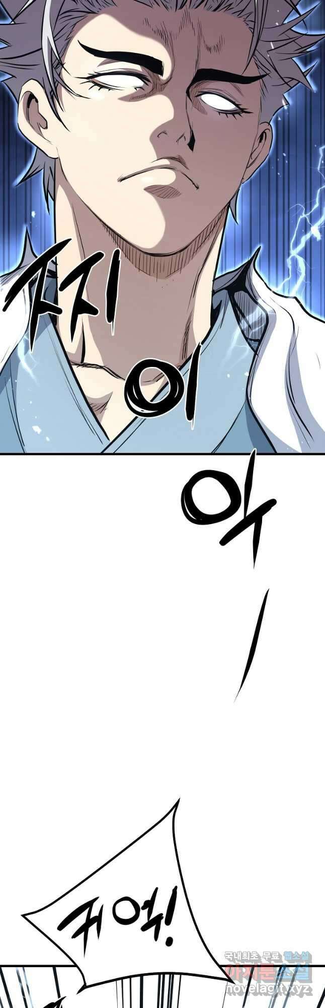 대영반 94화 48