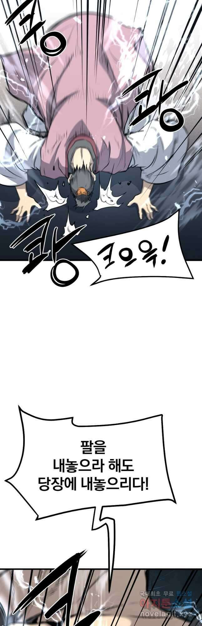 대영반 94화 49