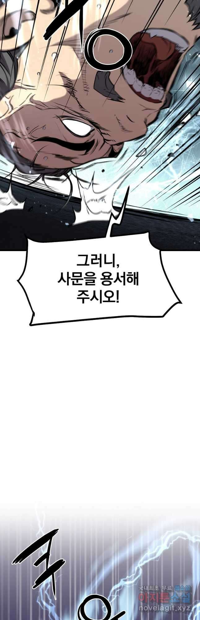 대영반 94화 50