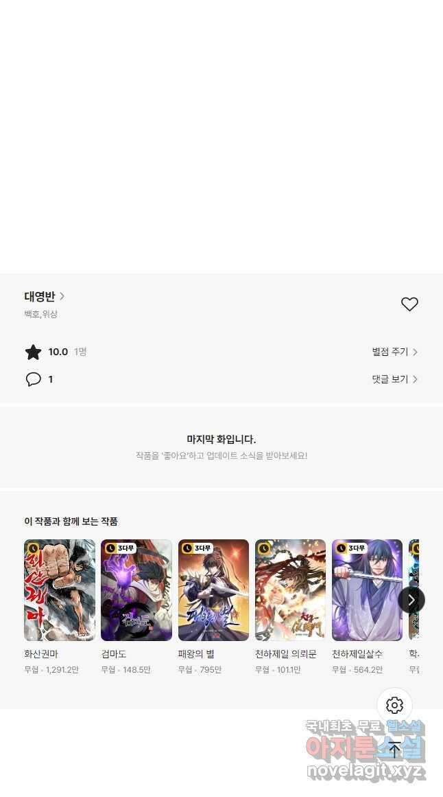 대영반 94화 53