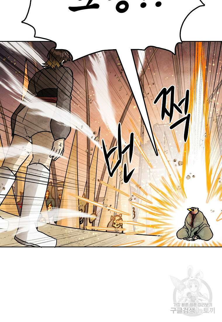 호구도사 68화 10