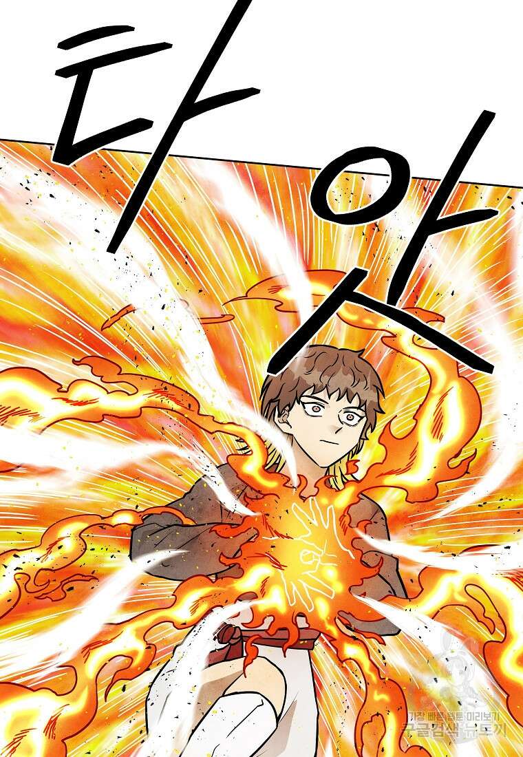 호구도사 68화 18