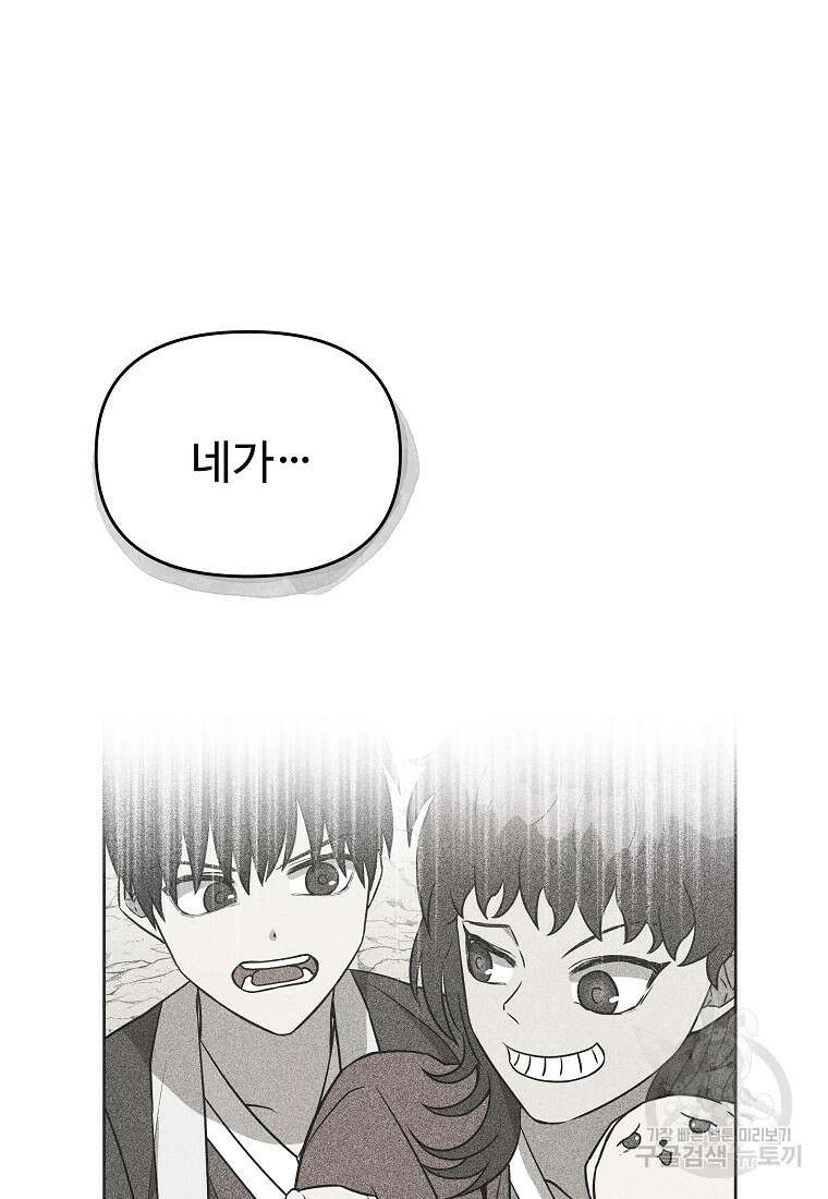 호구도사 68화 32