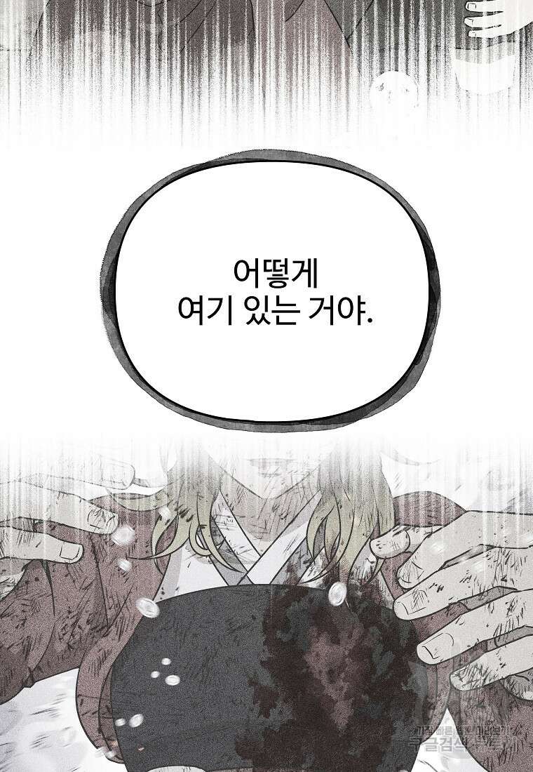 호구도사 68화 34