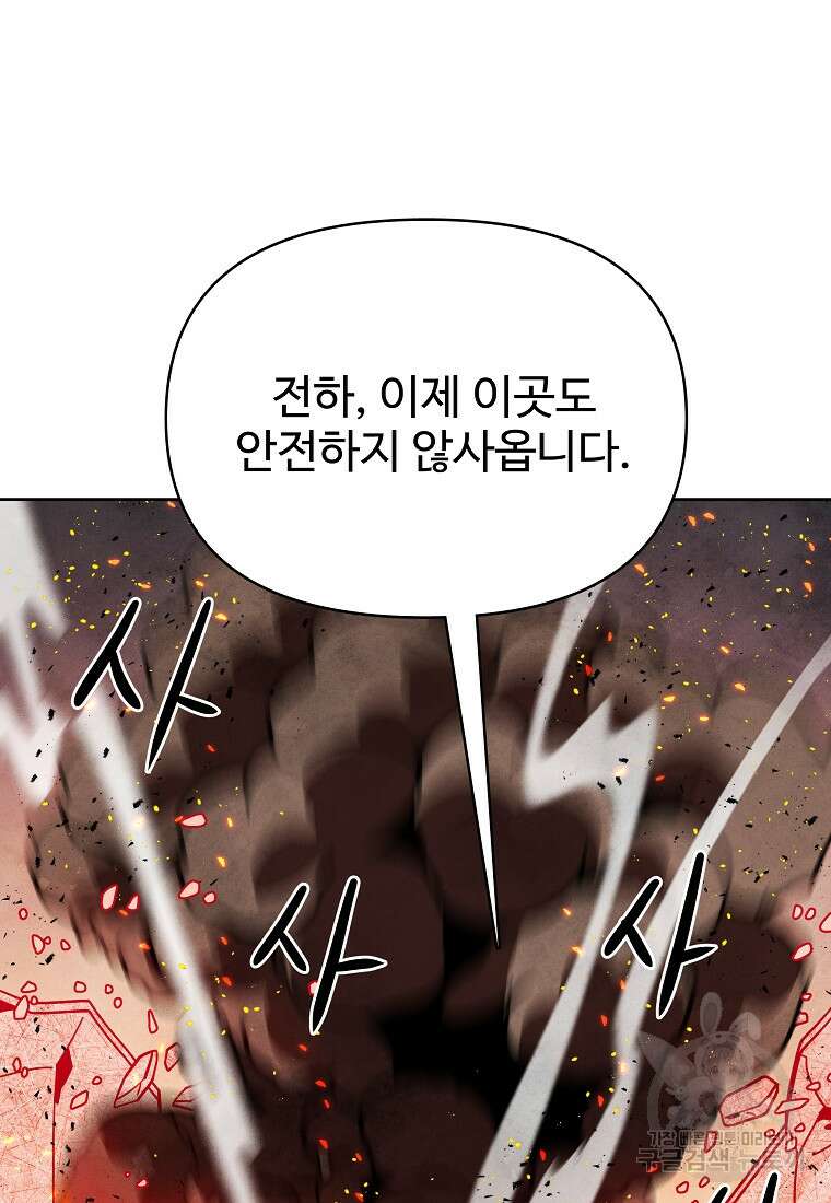 호구도사 68화 39