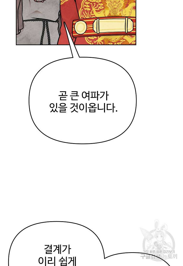 호구도사 68화 42