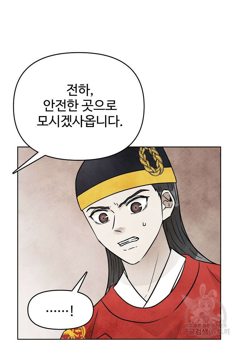 호구도사 68화 46
