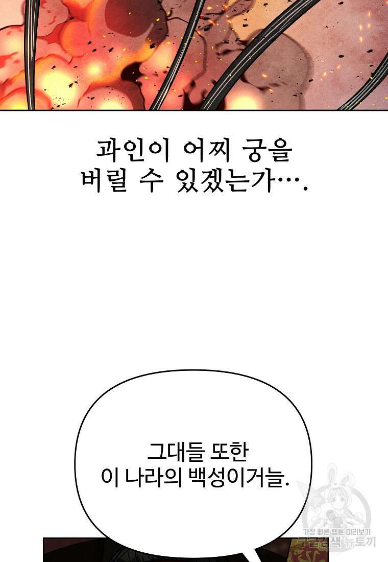 호구도사 68화 48