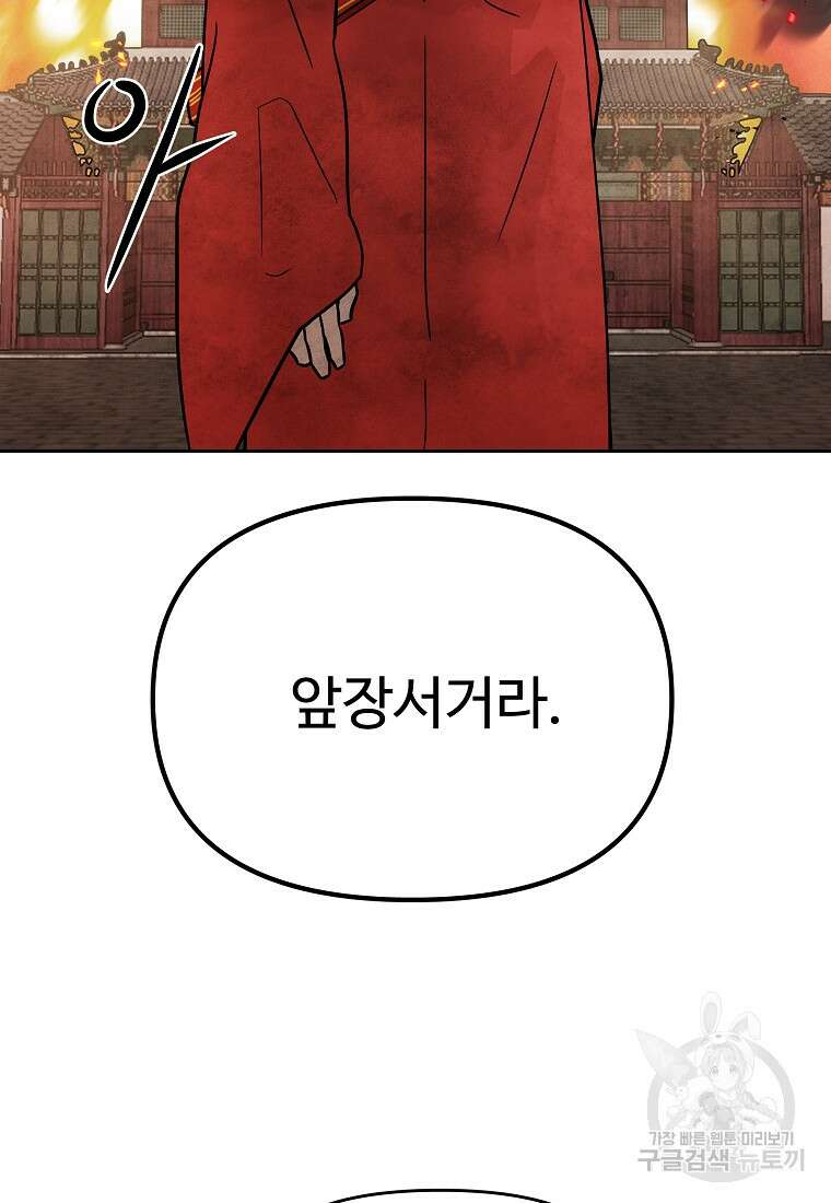 호구도사 68화 52