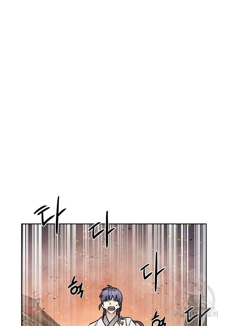 호구도사 68화 54