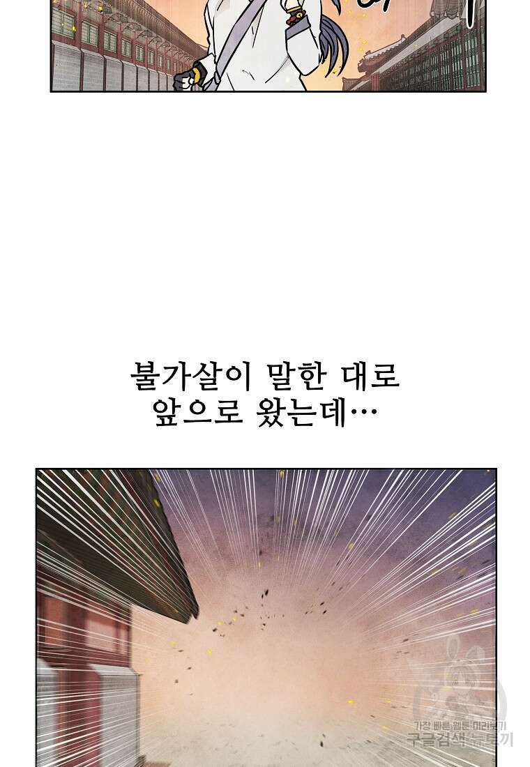 호구도사 68화 55