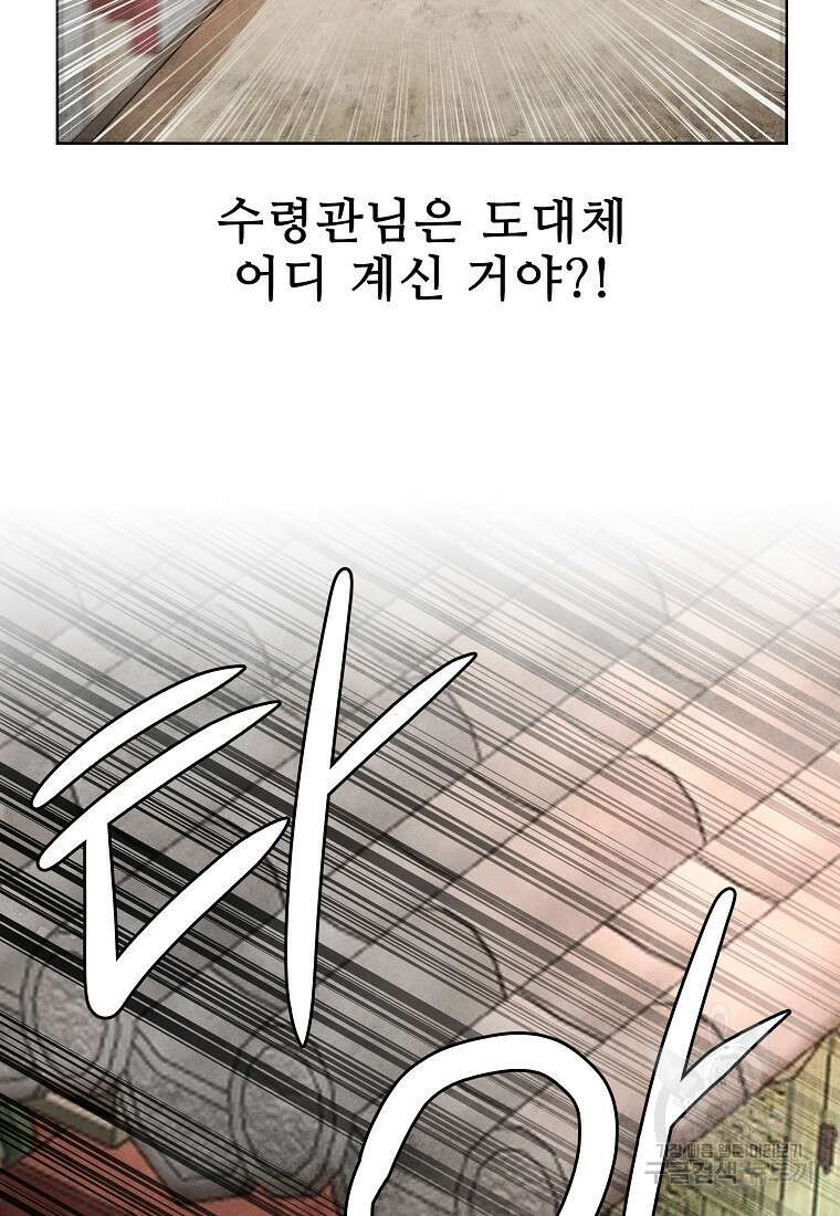호구도사 68화 56
